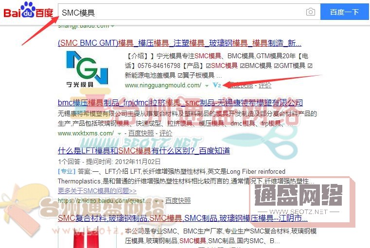 SMC模具關鍵詞排名